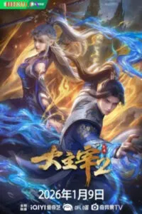 Đại Chúa Tể 3D