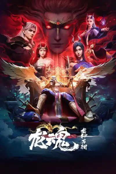 Long Thần Vạn Tượng (Long Hồn)