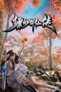 Phiêu Miểu Kiếm Tiên Truyện