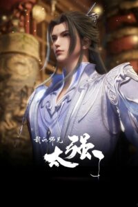 Sư Huynh Của Ta Quá Mạnh