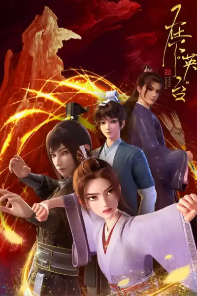 Tại Hạ Anh Đài