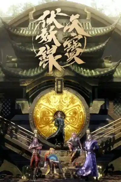 Thiên Bảo Phục Yêu Lục (Phần 1)