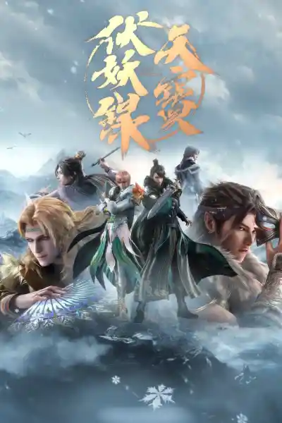 Thiên Bảo Phục Yêu Lục (Phần 2)