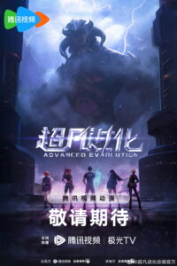 Tiến Hóa Siêu Phàm